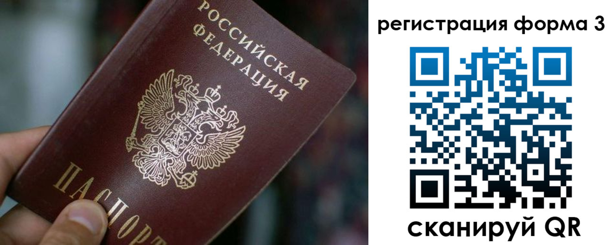 купить прописку в Острогожске