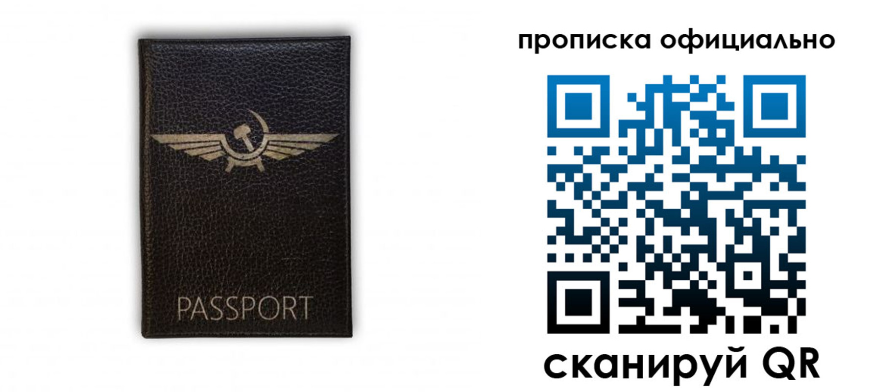 временная прописка в Острогожске