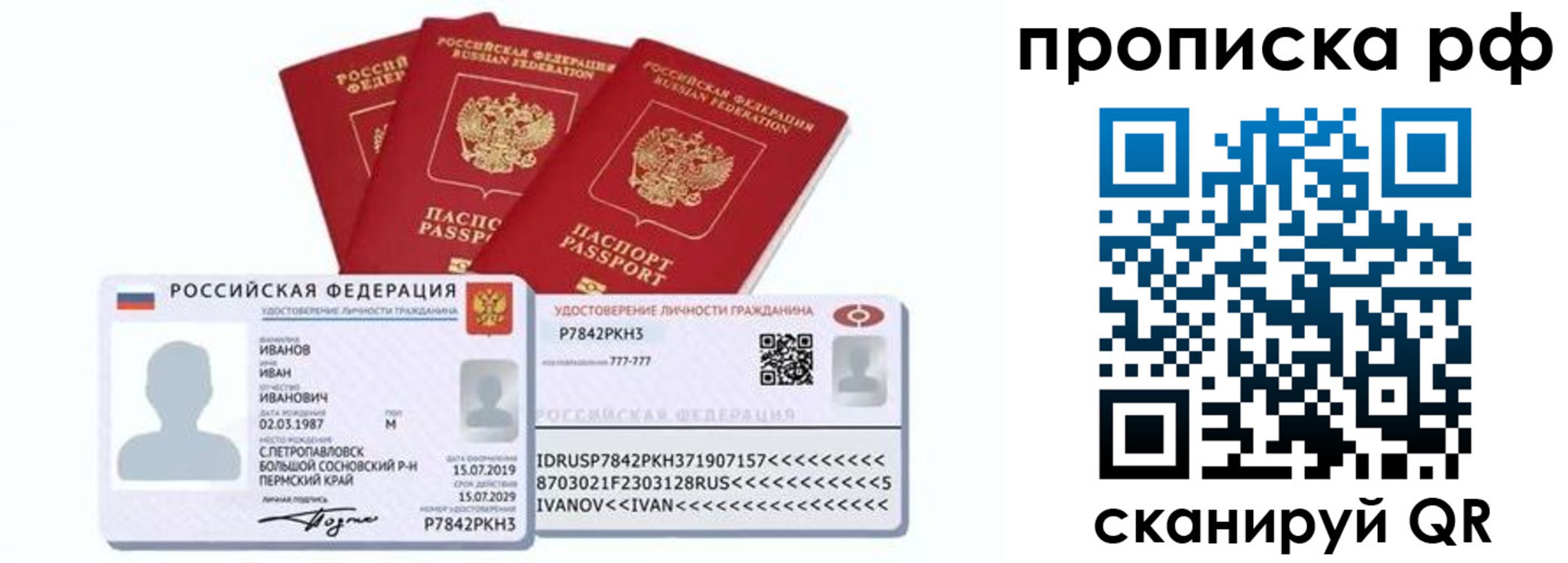 временная регистрация собственник в Острогожске