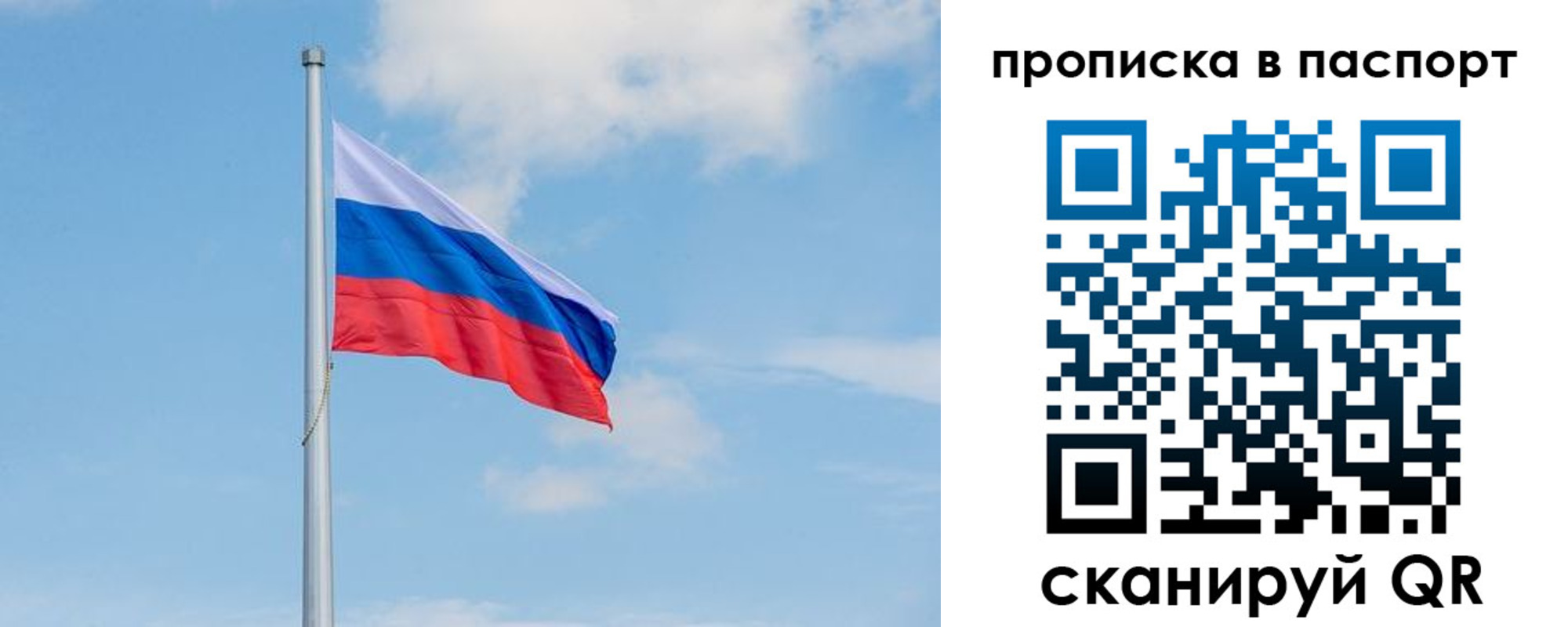 временная регистрация в квартире в Острогожске