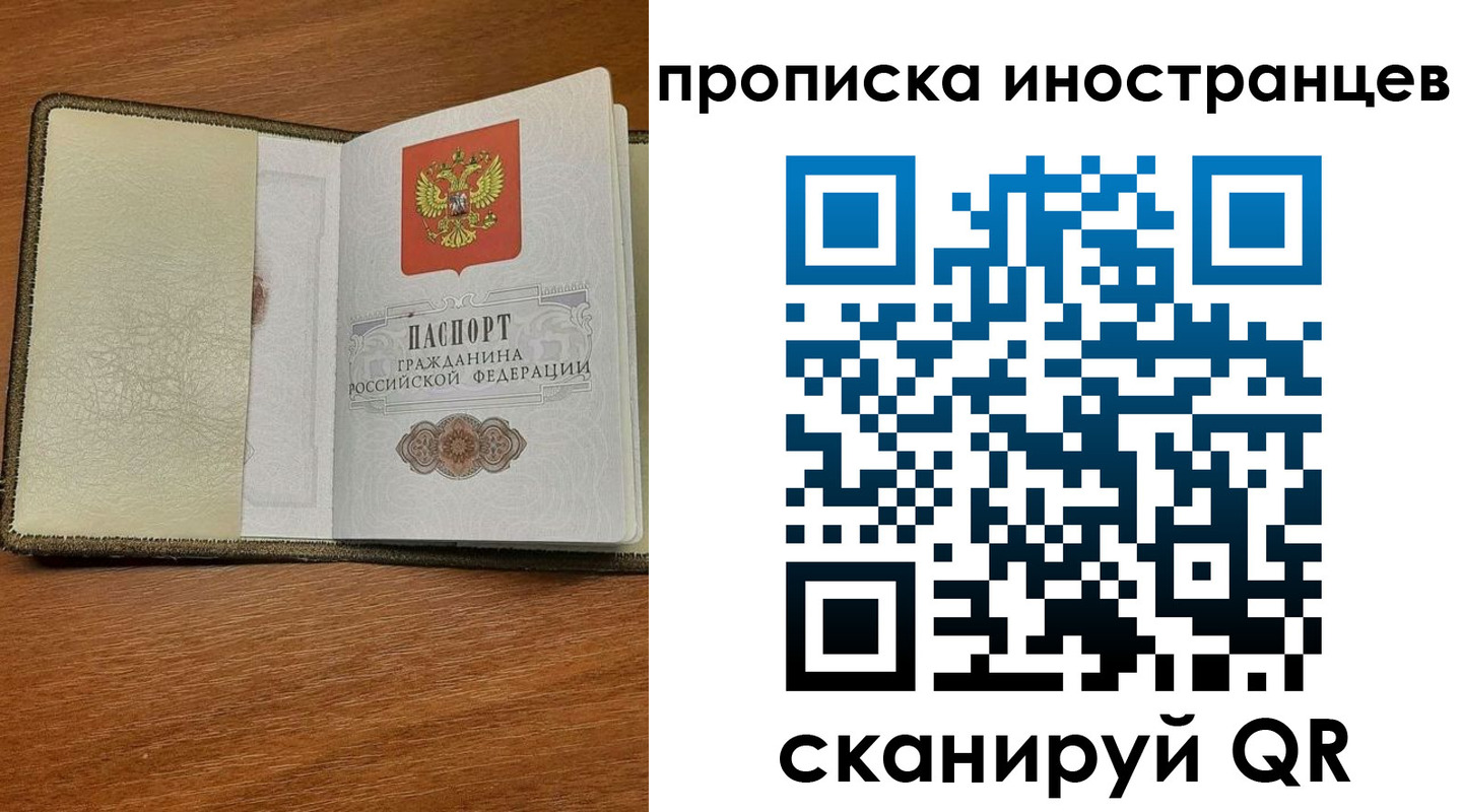 временная регистрация в Острогожске