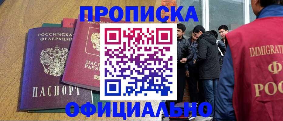 где прописаться в Острогожске