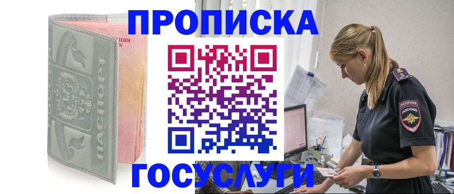 прописка для кредита в Острогожске