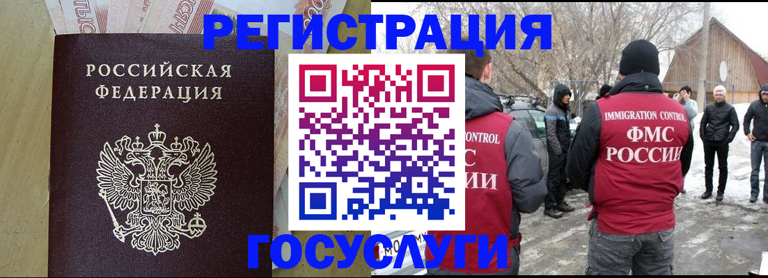 прописка ребенка в Острогожске