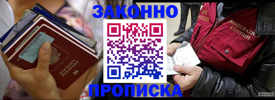 временная регистрация для всех в Острогожске